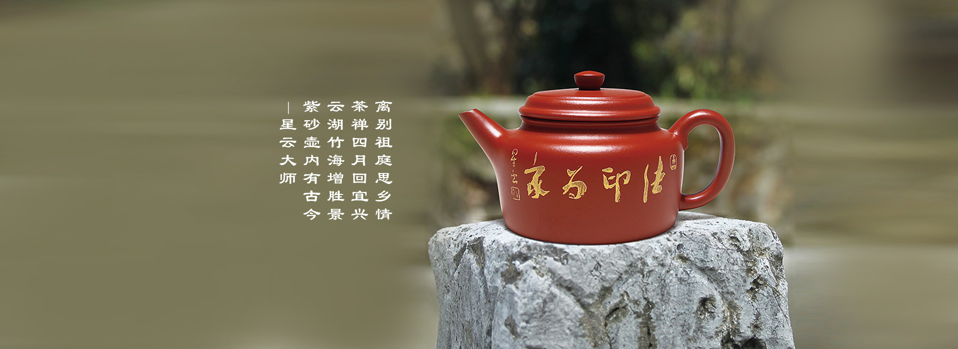 王军紫砂作品